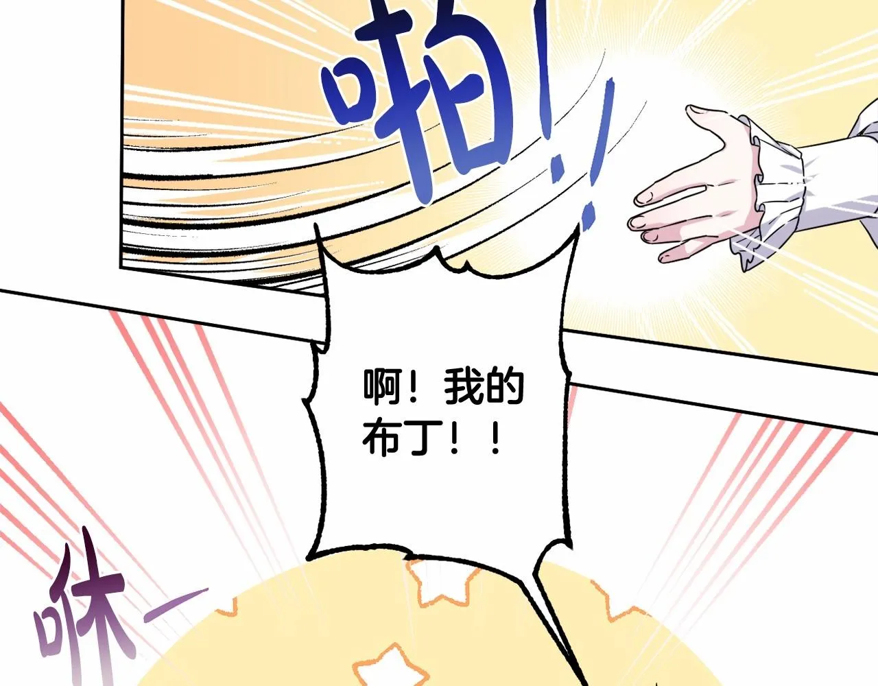 第7话 弟弟的变化 第65页