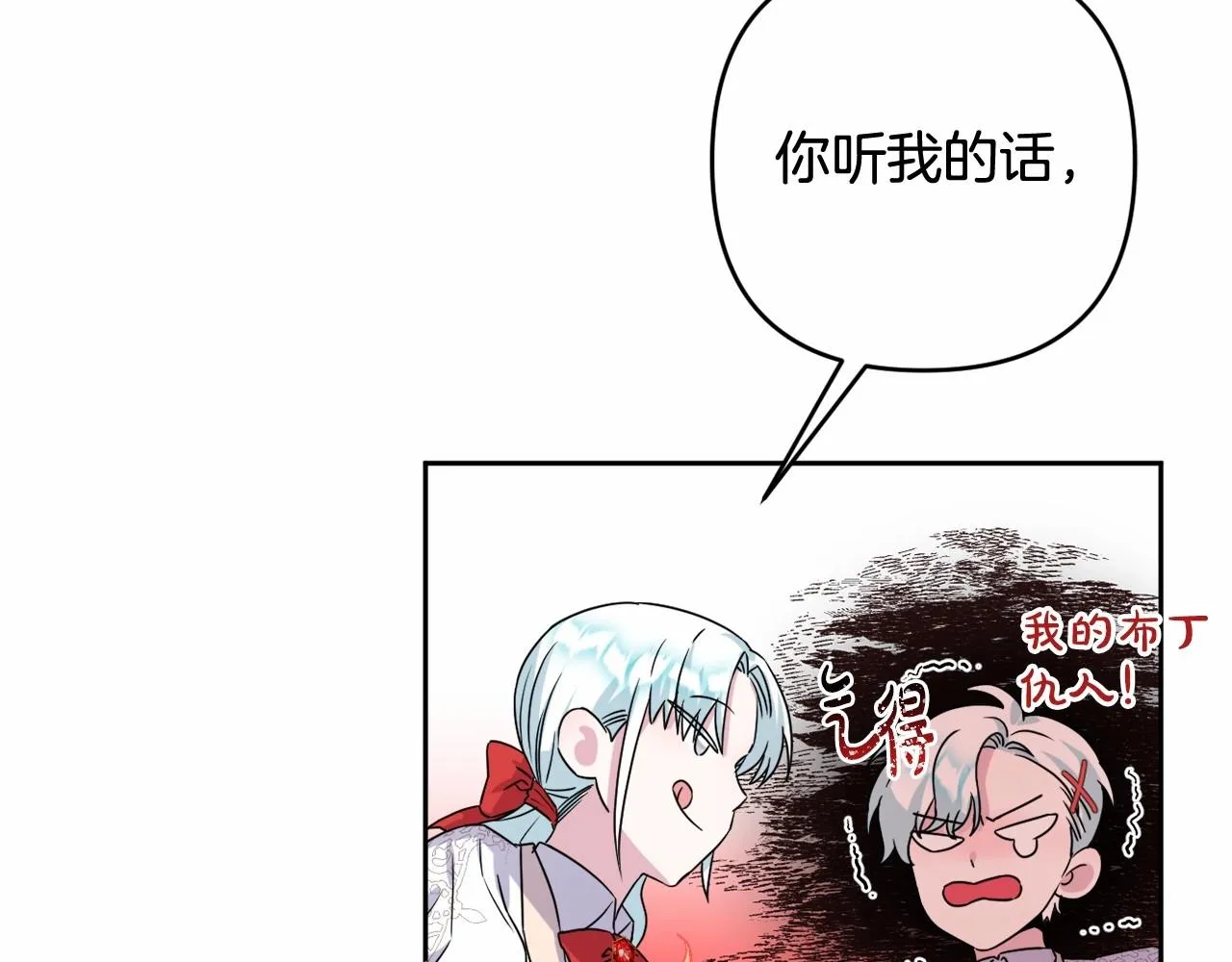 第7话 弟弟的变化 第67页