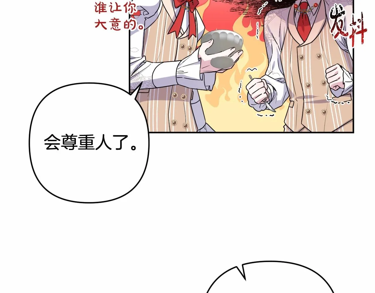 第7话 弟弟的变化 第68页