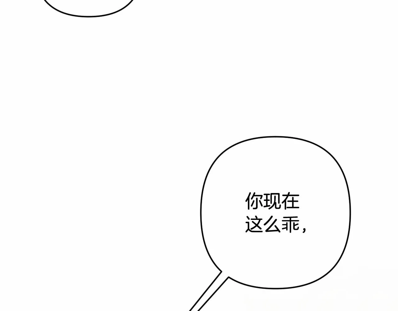 第7话 弟弟的变化 第71页