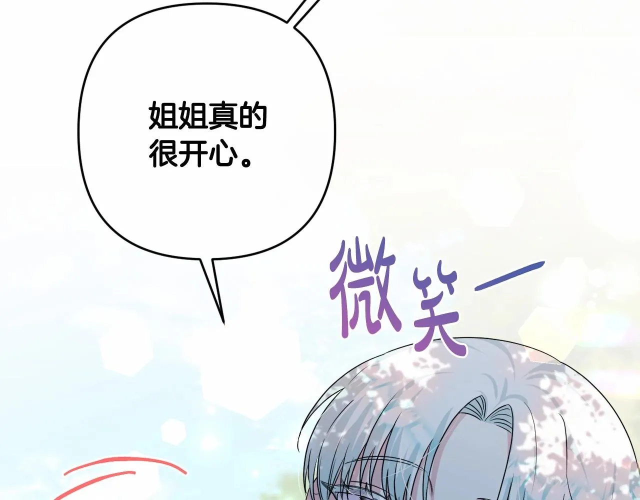 第7话 弟弟的变化 第72页