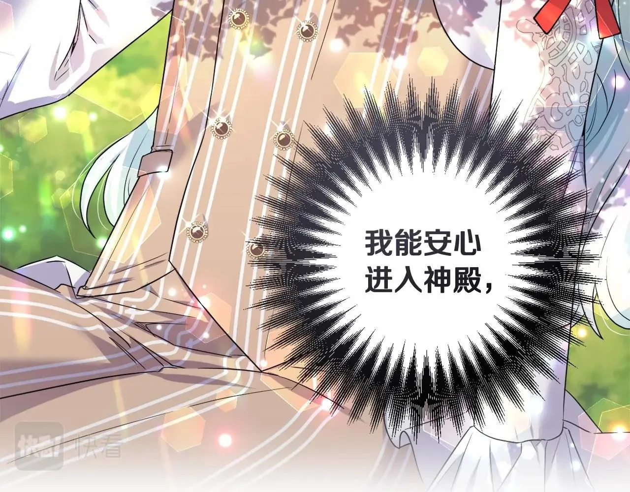 第7话 弟弟的变化 第74页