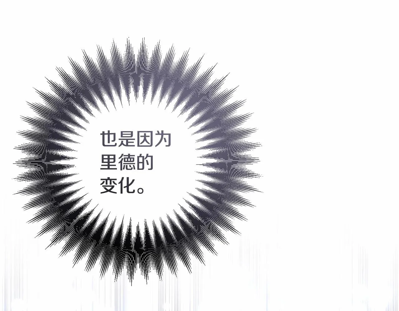 第7话 弟弟的变化 第76页