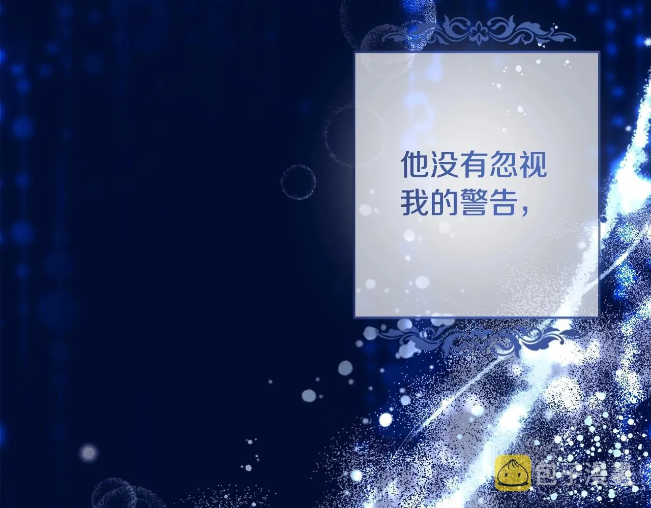 第7话 弟弟的变化 第78页