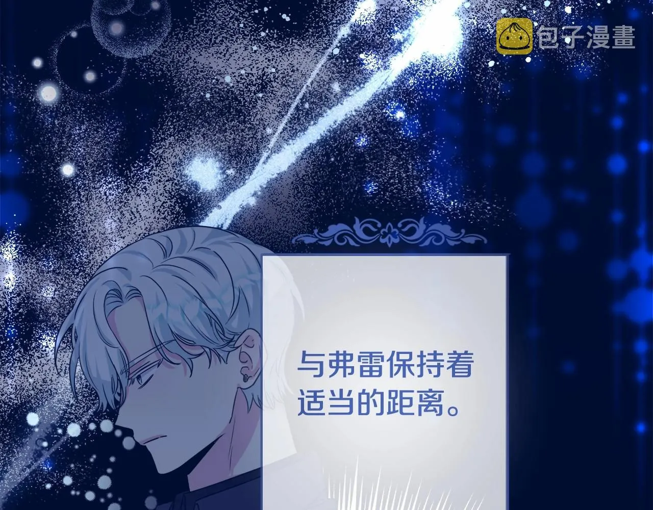 第7话 弟弟的变化 第79页