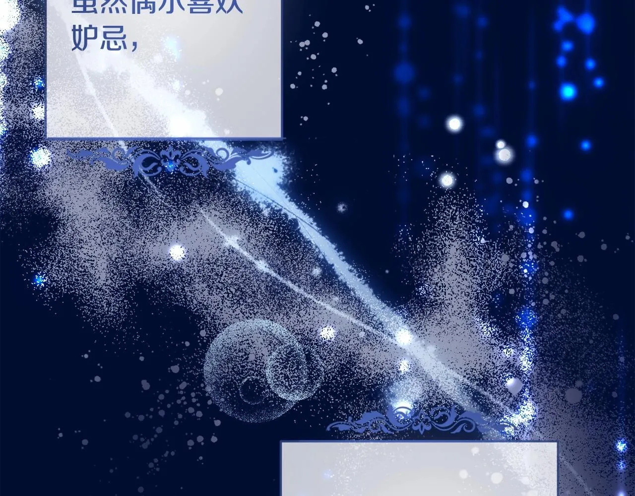 第7话 弟弟的变化 第82页