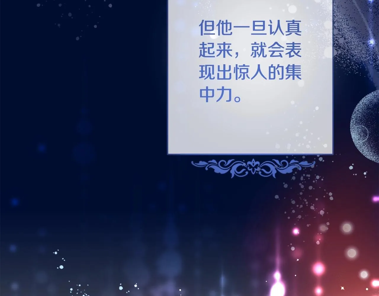 第7话 弟弟的变化 第83页
