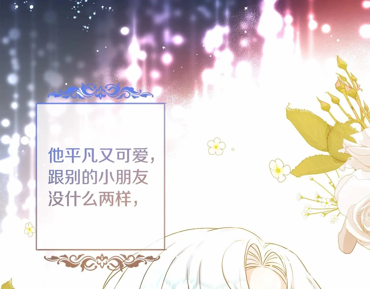 第7话 弟弟的变化 第84页