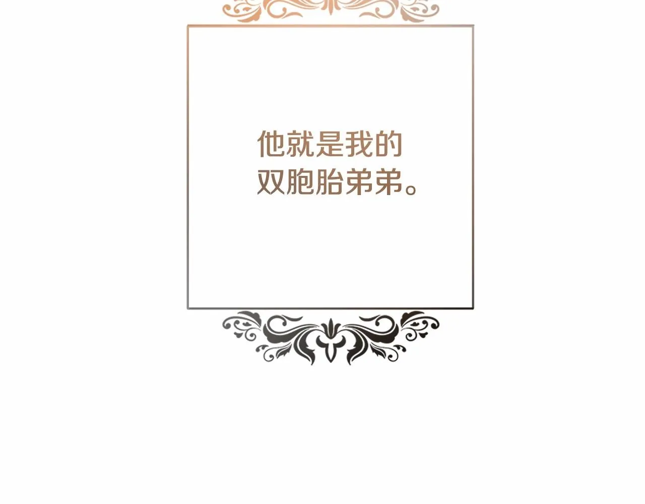 第7话 弟弟的变化 第87页