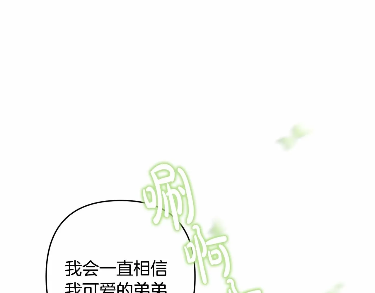 第7话 弟弟的变化 第89页