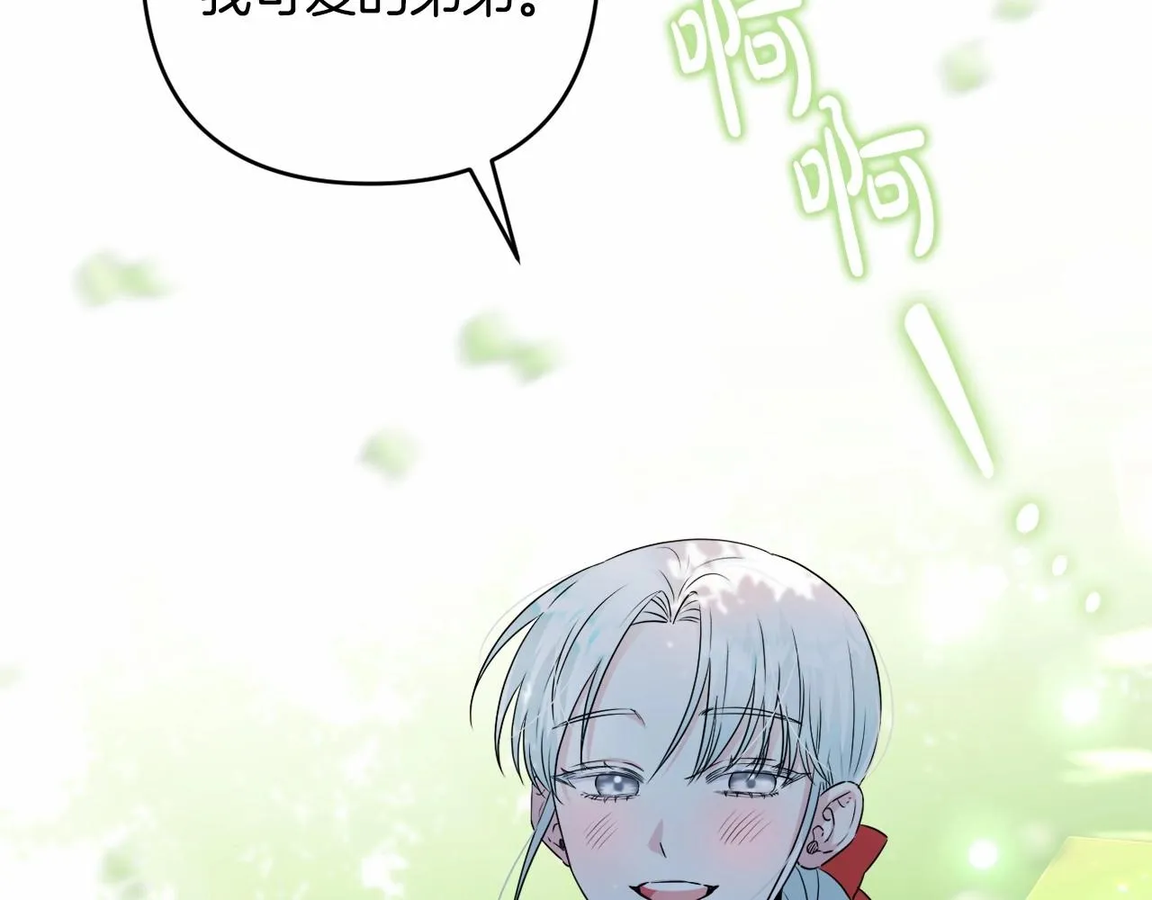 第7话 弟弟的变化 第90页