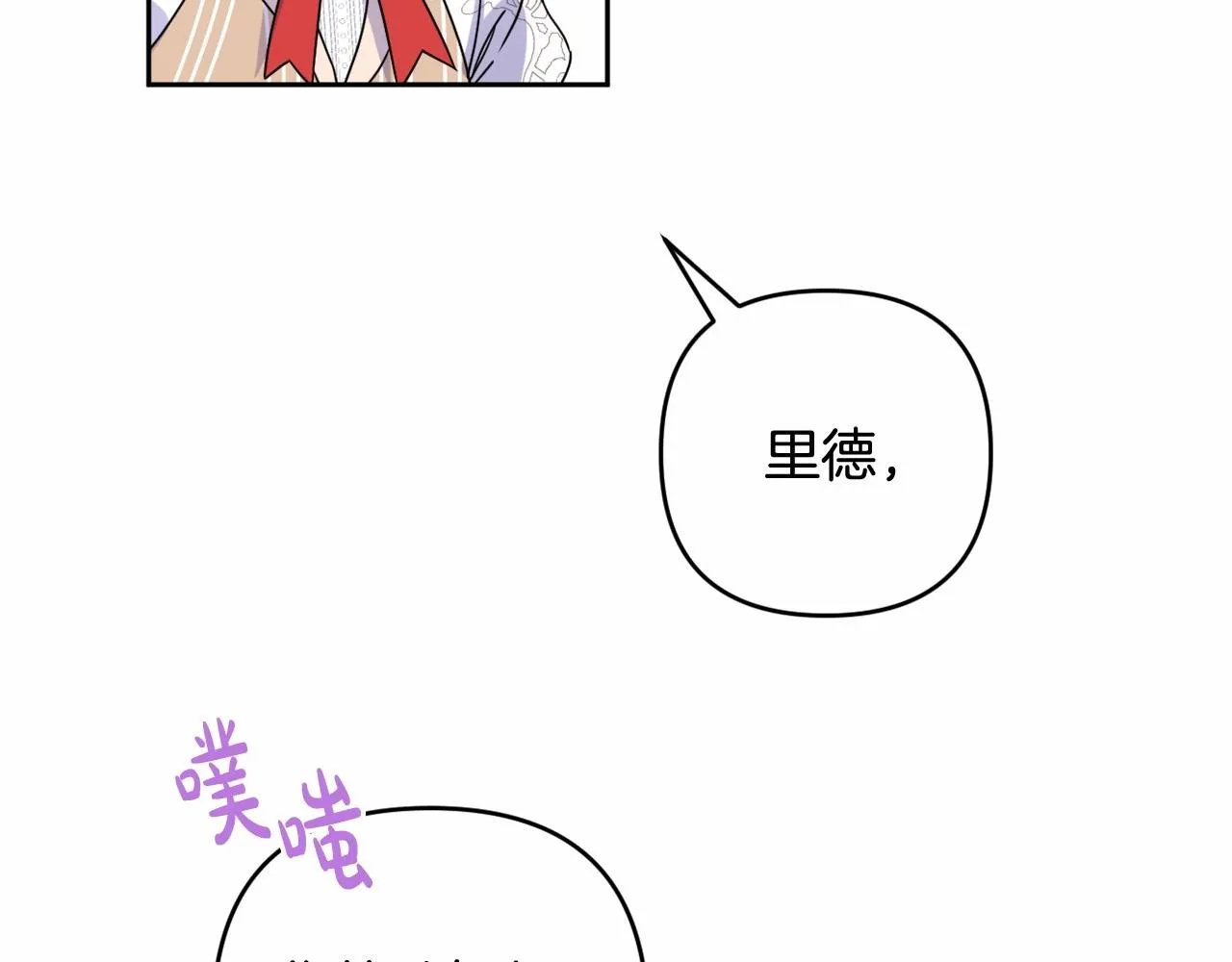 第7话 弟弟的变化 第97页