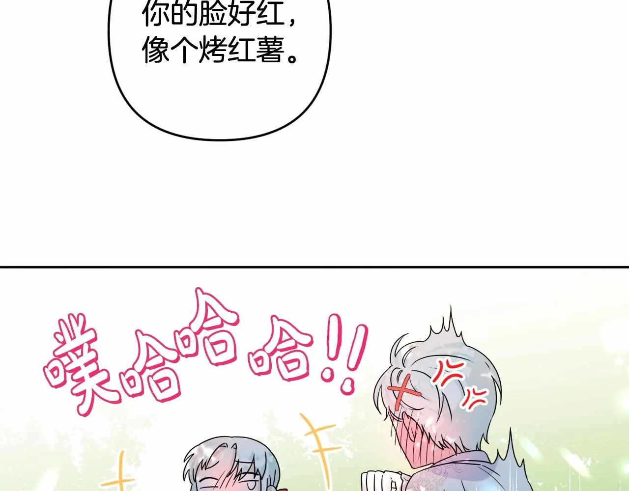 第7话 弟弟的变化 第98页