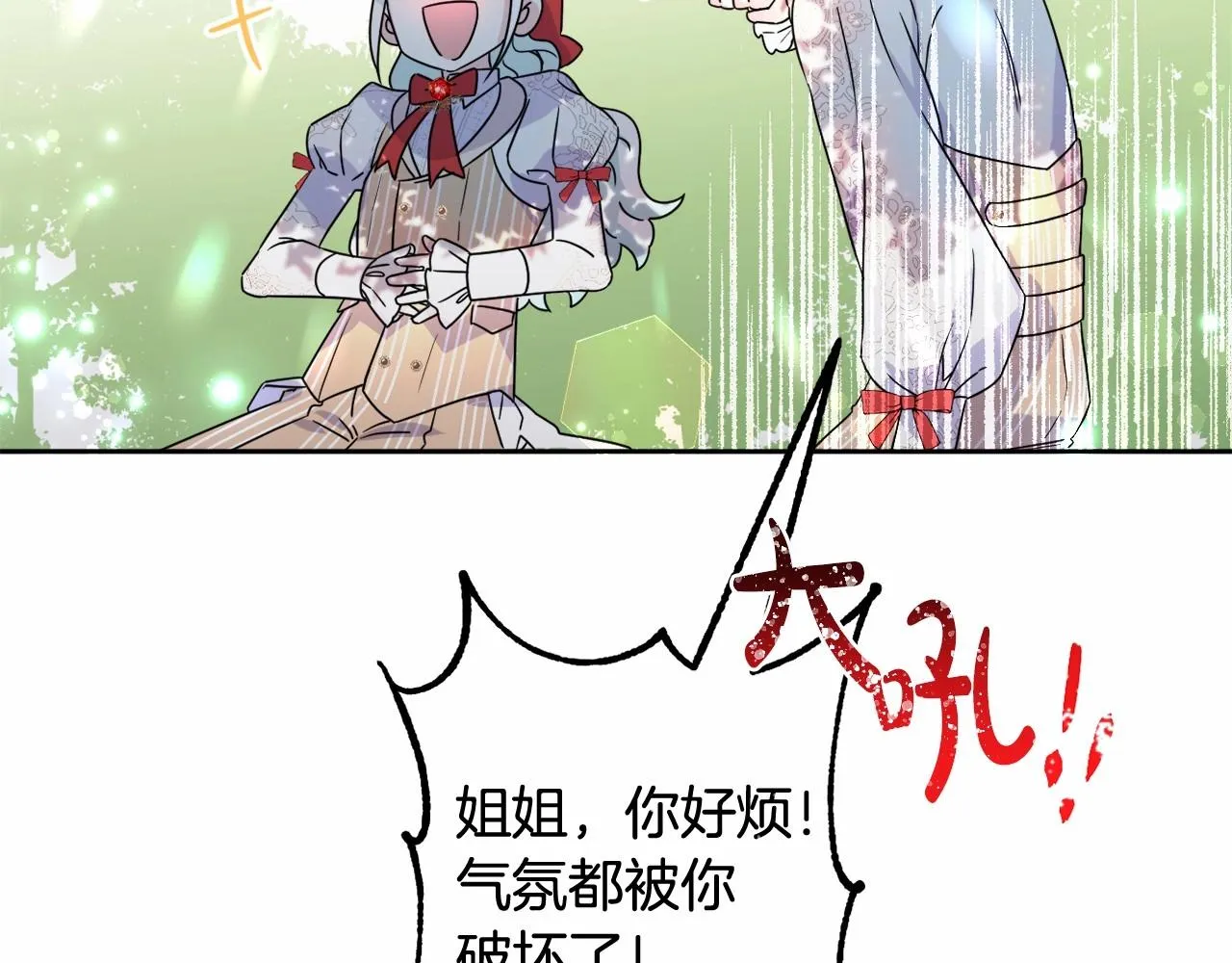 第7话 弟弟的变化 第99页