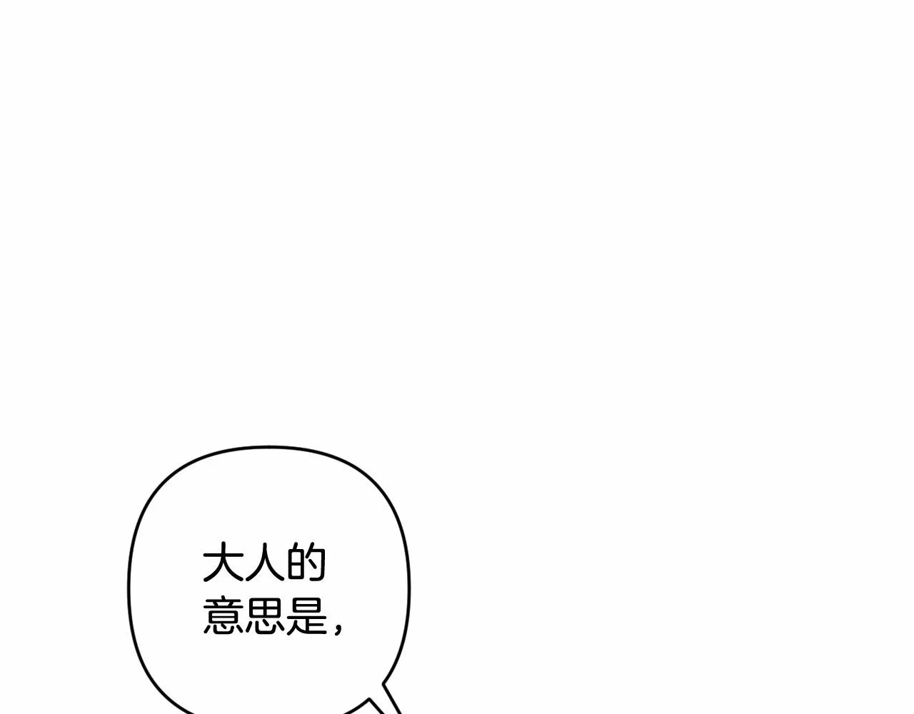 第7话 弟弟的变化 第101页