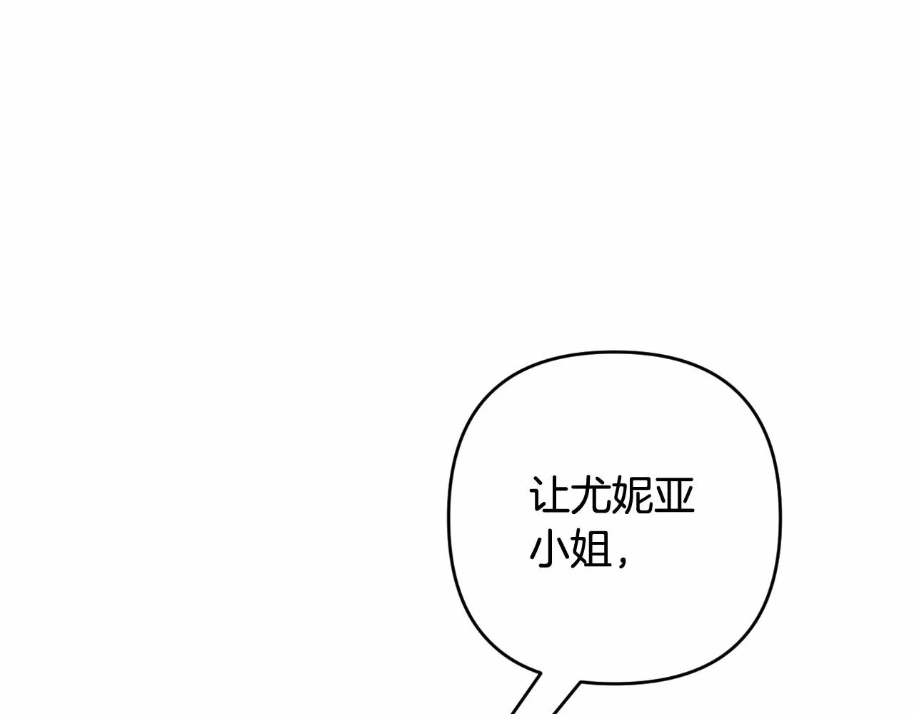 第7话 弟弟的变化 第103页