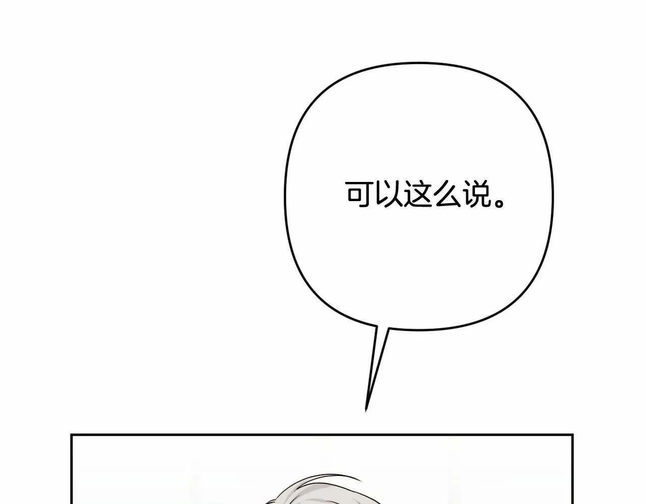 第7话 弟弟的变化 第107页