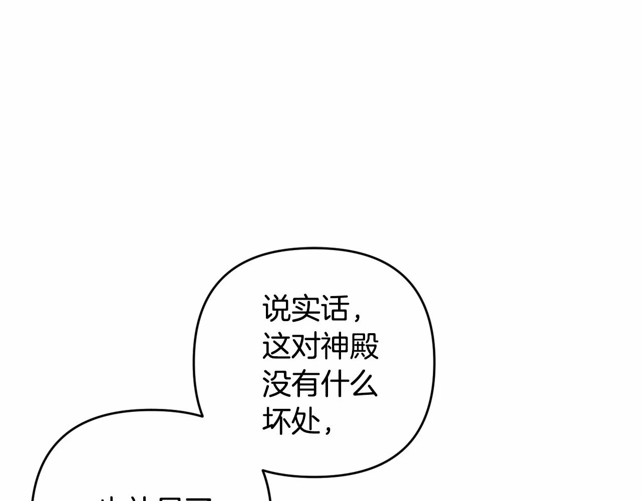 第7话 弟弟的变化 第113页