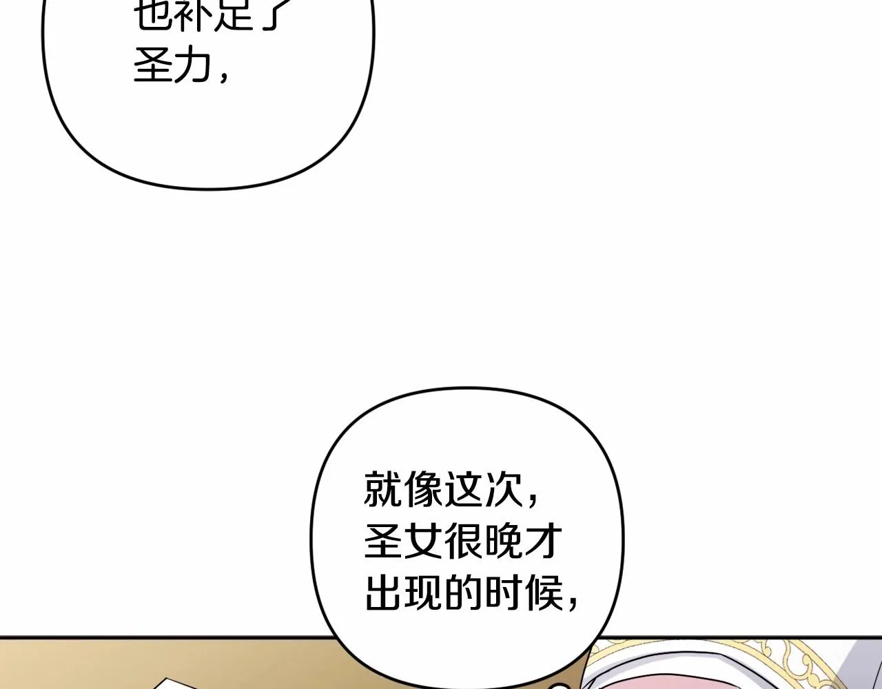 第7话 弟弟的变化 第114页