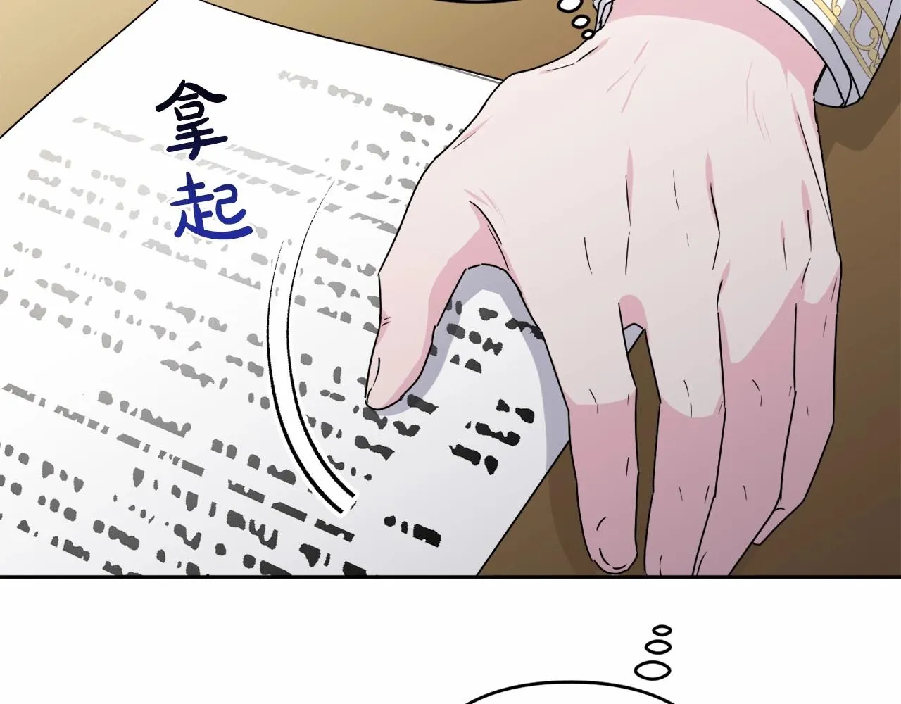 第7话 弟弟的变化 第115页