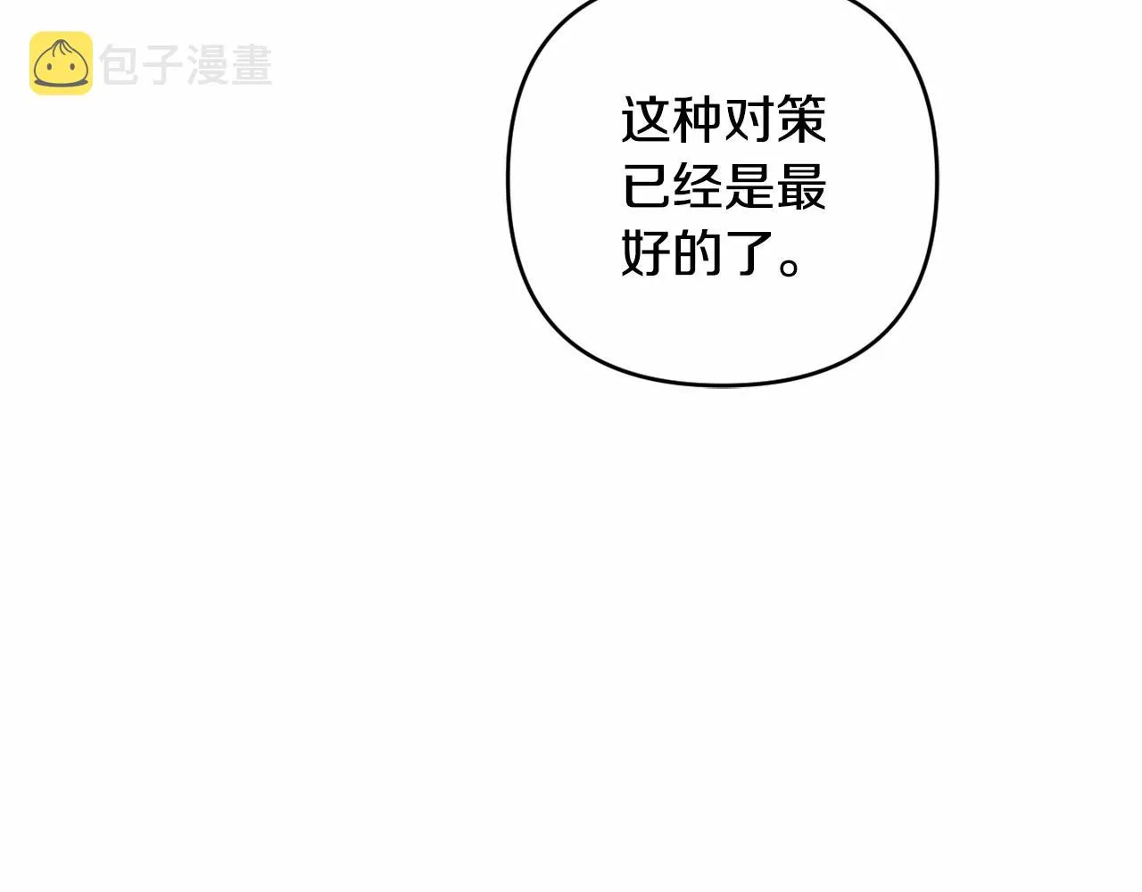 第7话 弟弟的变化 第116页