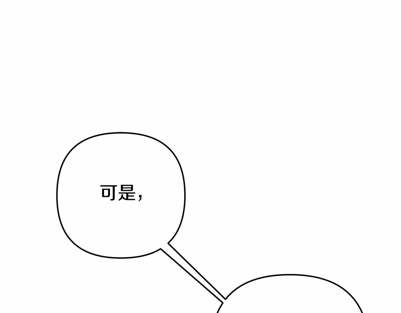 第7话 弟弟的变化 第118页