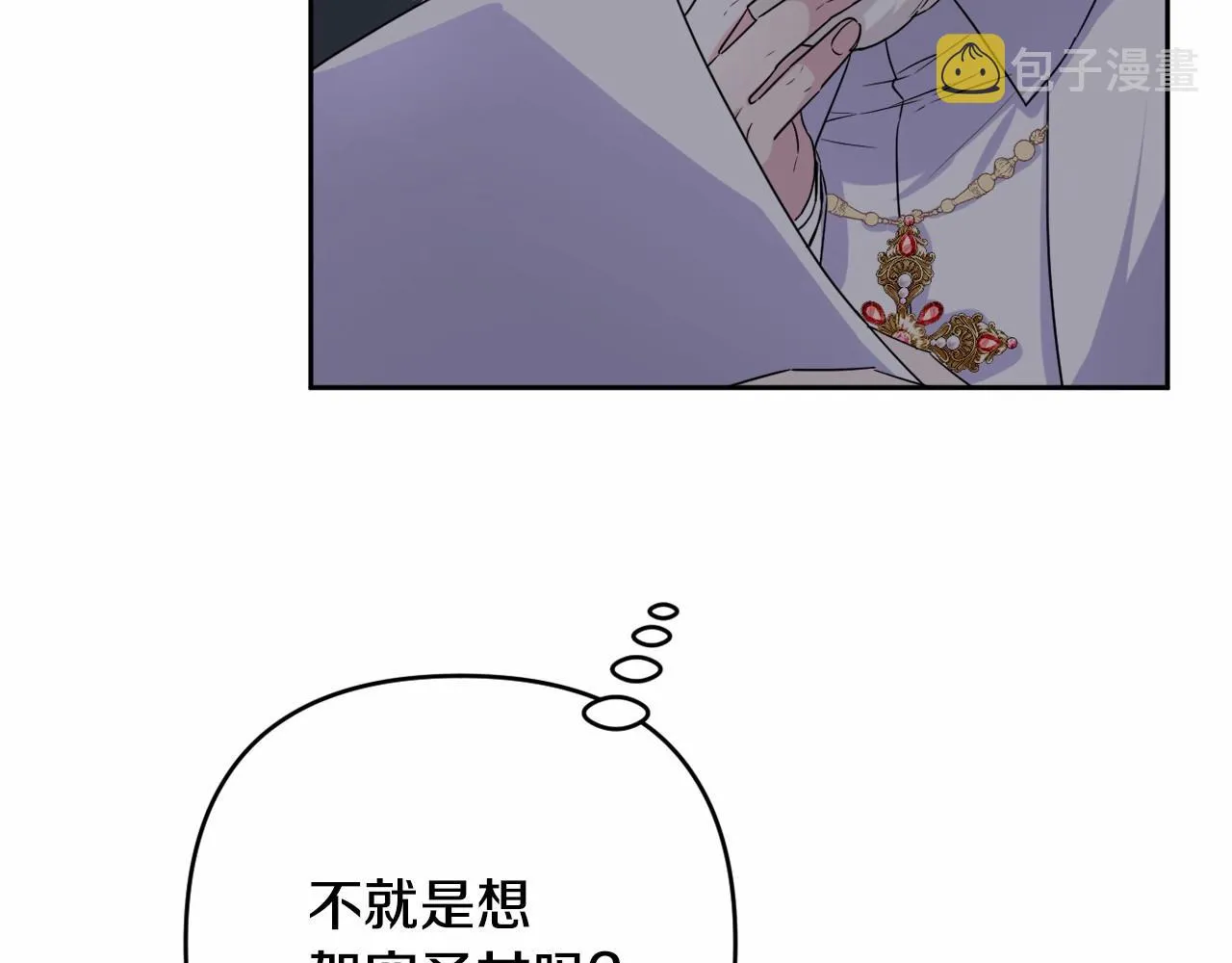 第7话 弟弟的变化 第120页