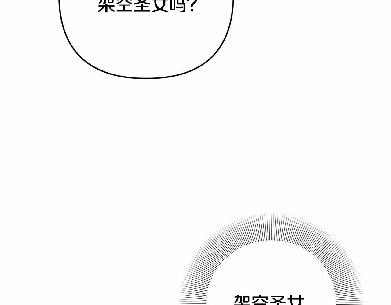 第7话 弟弟的变化 第121页