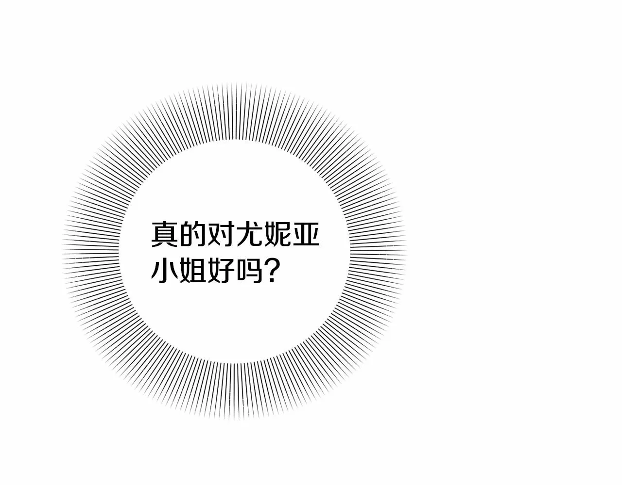 第7话 弟弟的变化 第123页