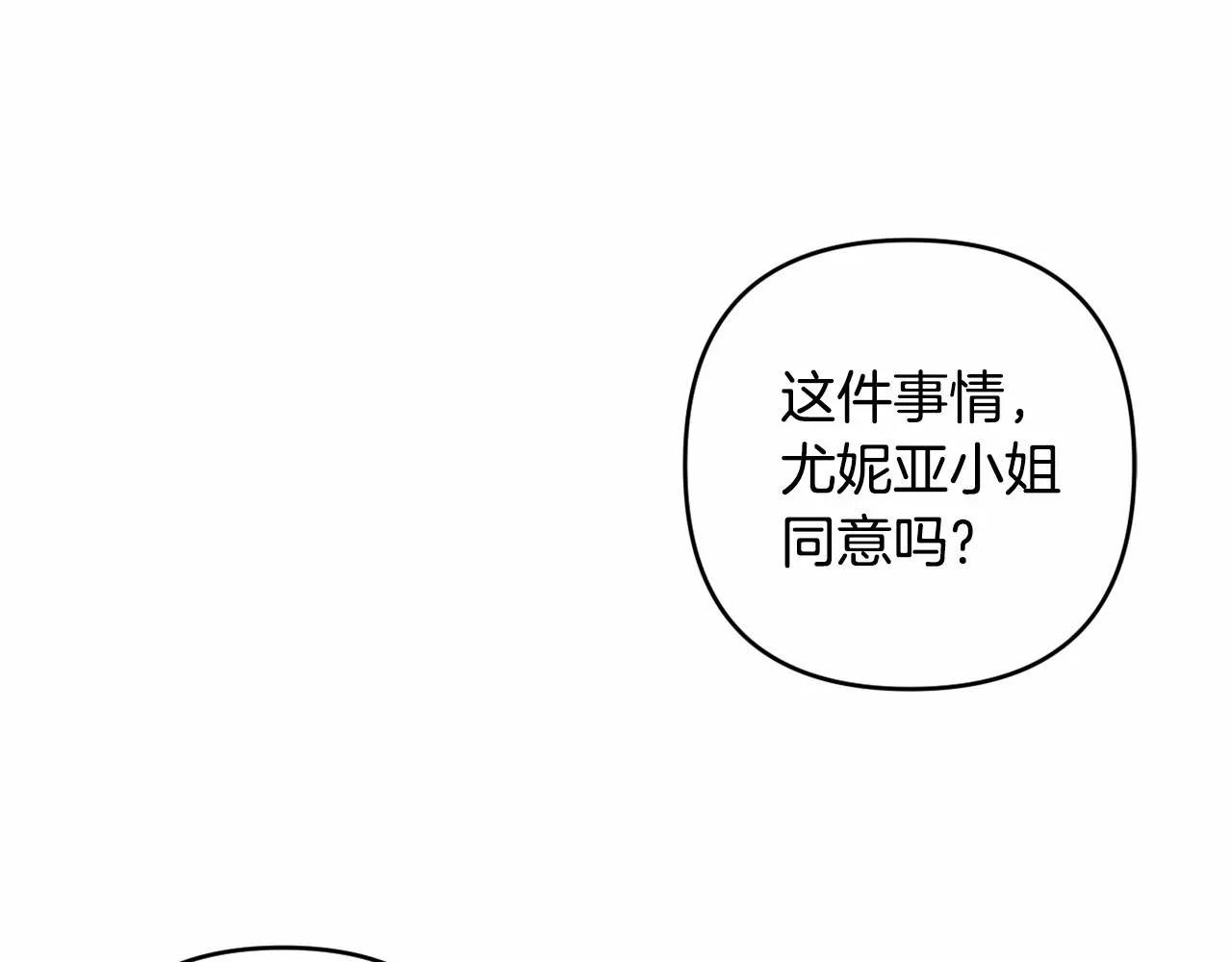 第7话 弟弟的变化 第124页