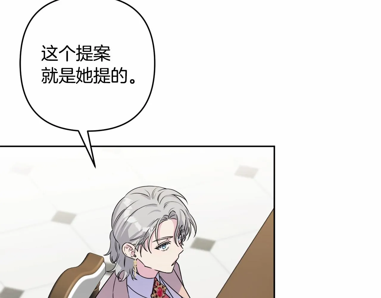 第7话 弟弟的变化 第125页
