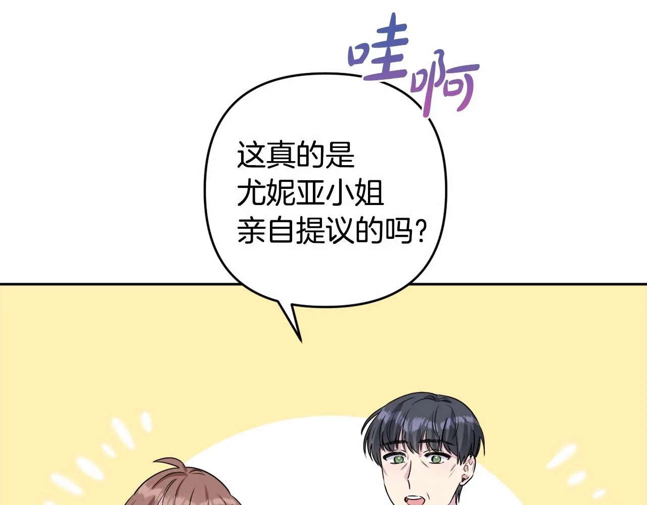第7话 弟弟的变化 第127页