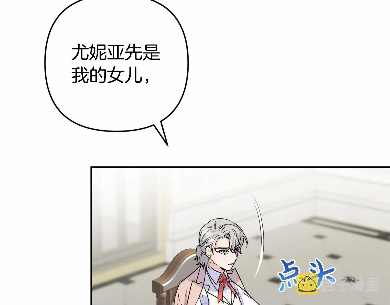 第7话 弟弟的变化 第129页