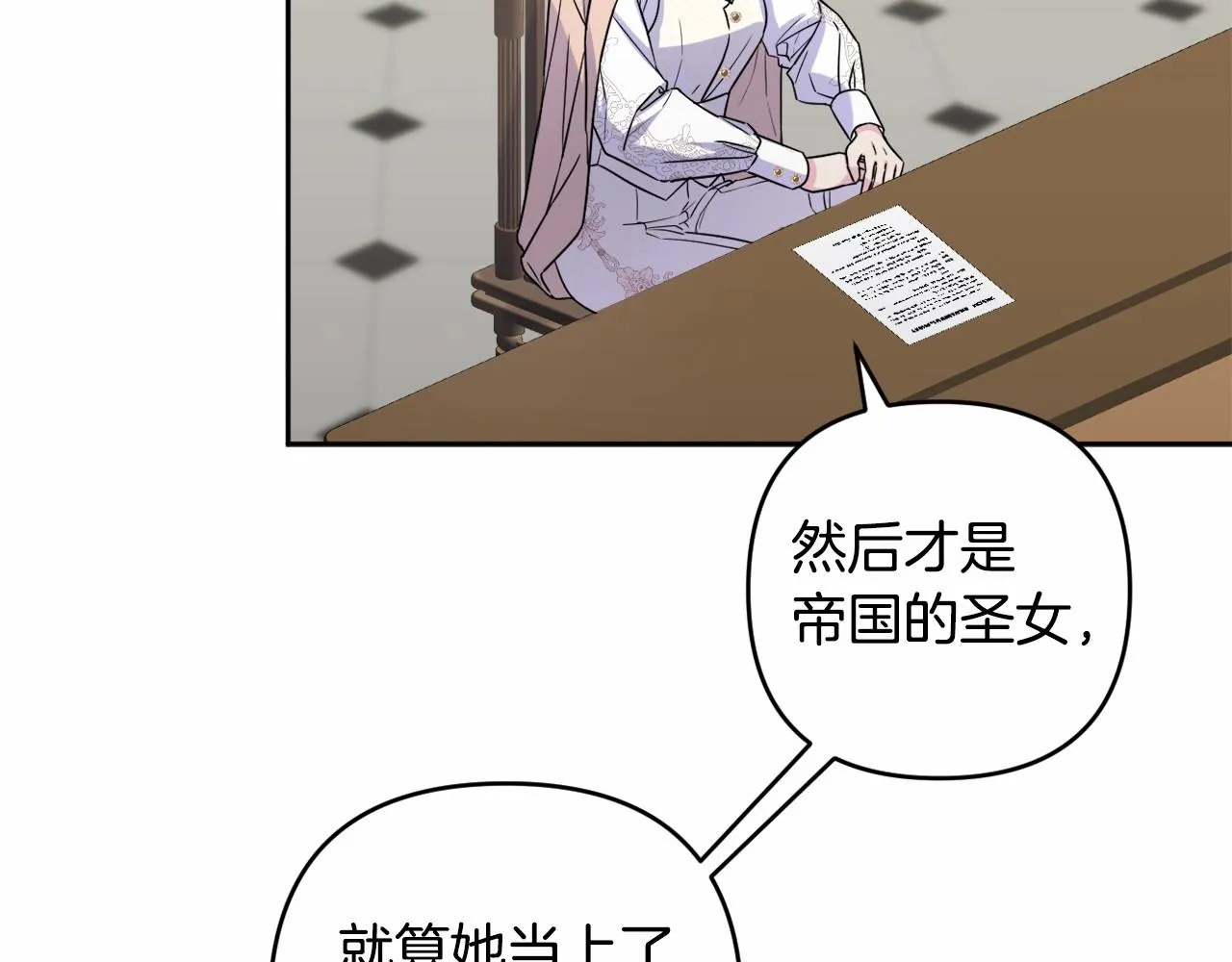 第7话 弟弟的变化 第130页