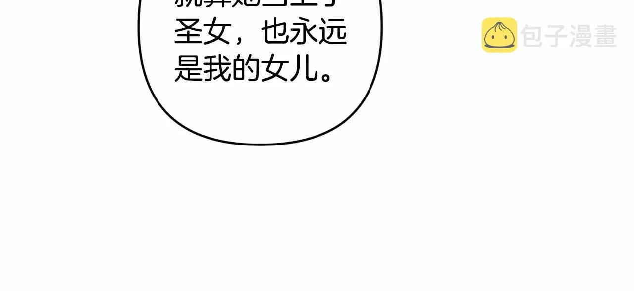 第7话 弟弟的变化 第131页