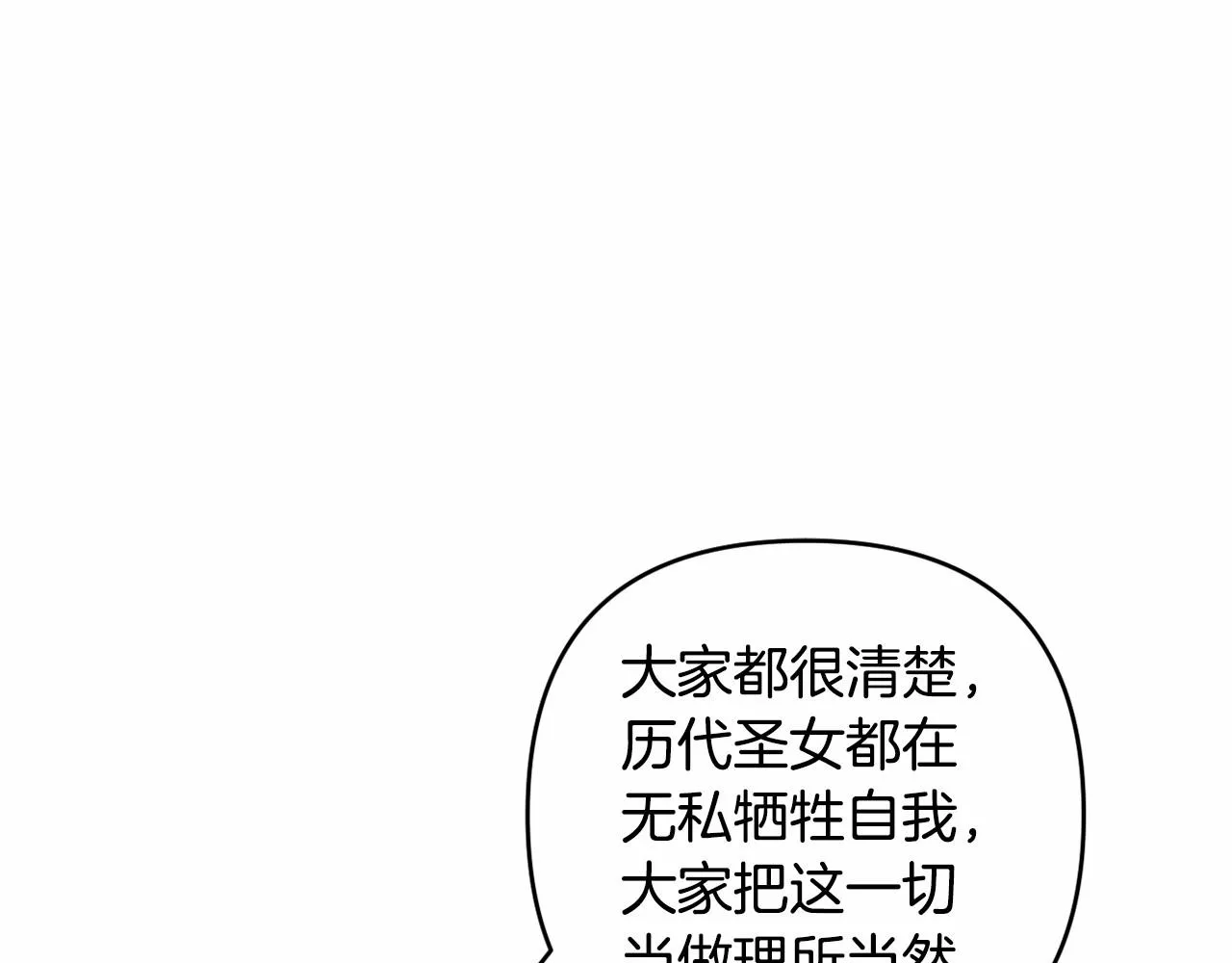 第7话 弟弟的变化 第132页