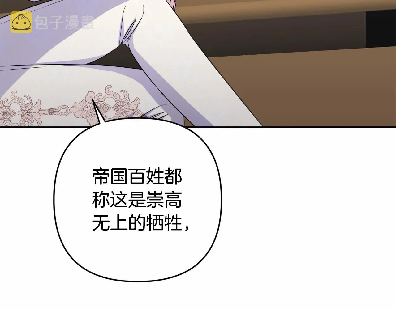 第7话 弟弟的变化 第134页