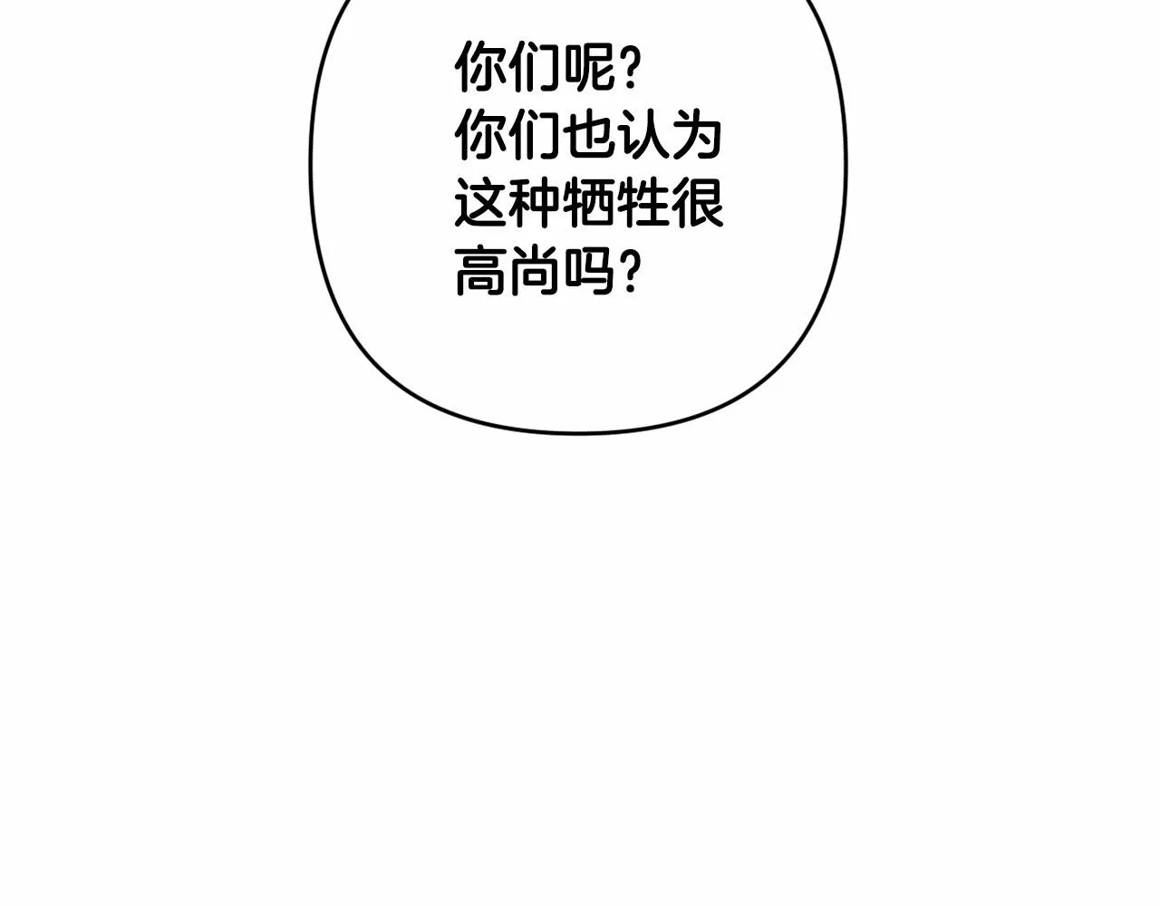 第7话 弟弟的变化 第138页
