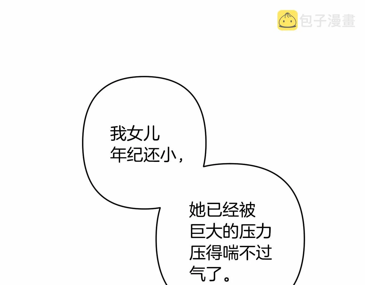 第7话 弟弟的变化 第141页
