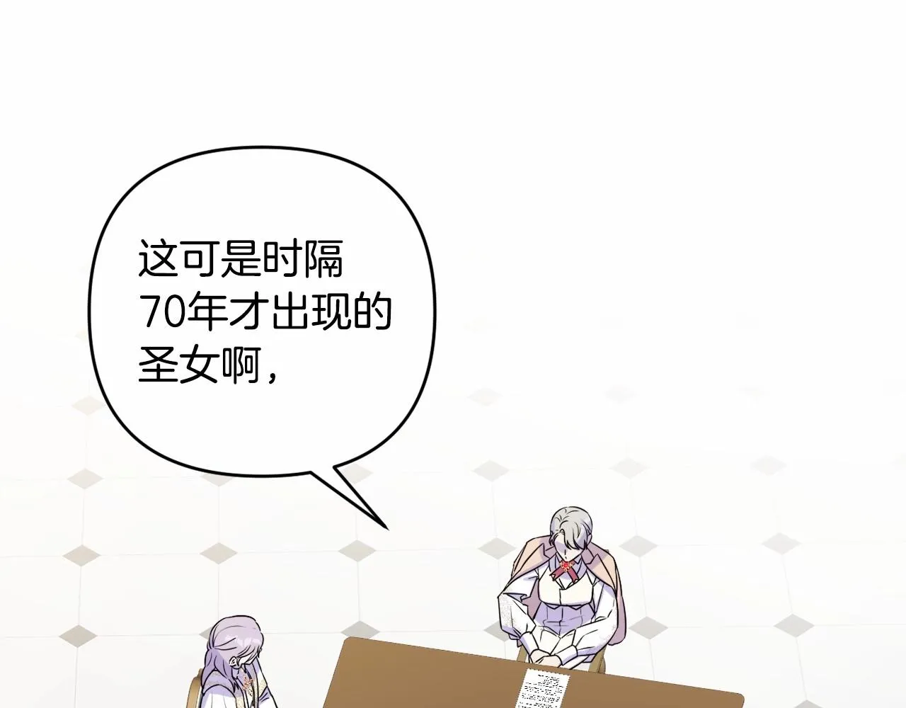 第7话 弟弟的变化 第143页