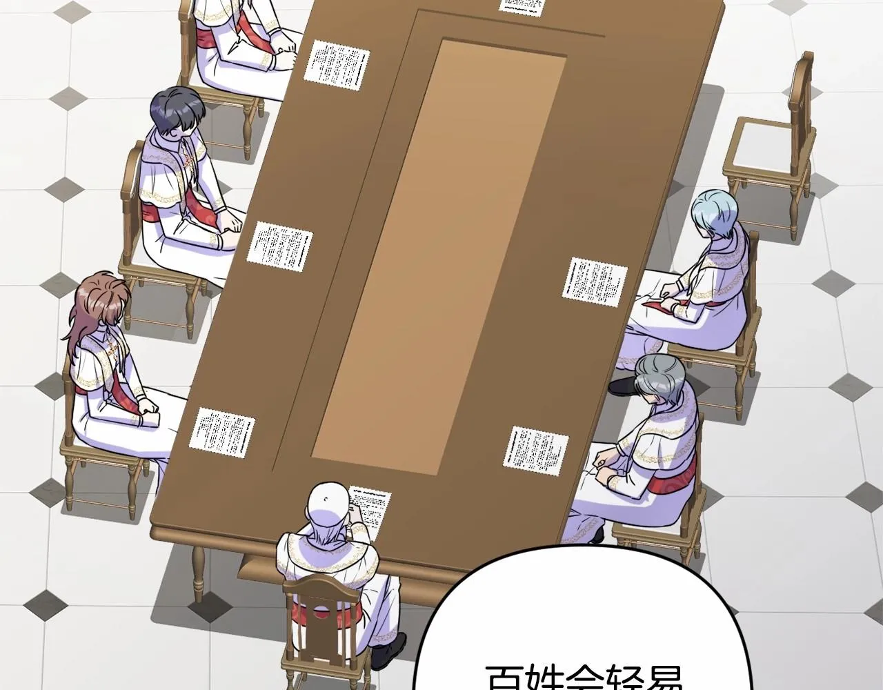 第7话 弟弟的变化 第144页