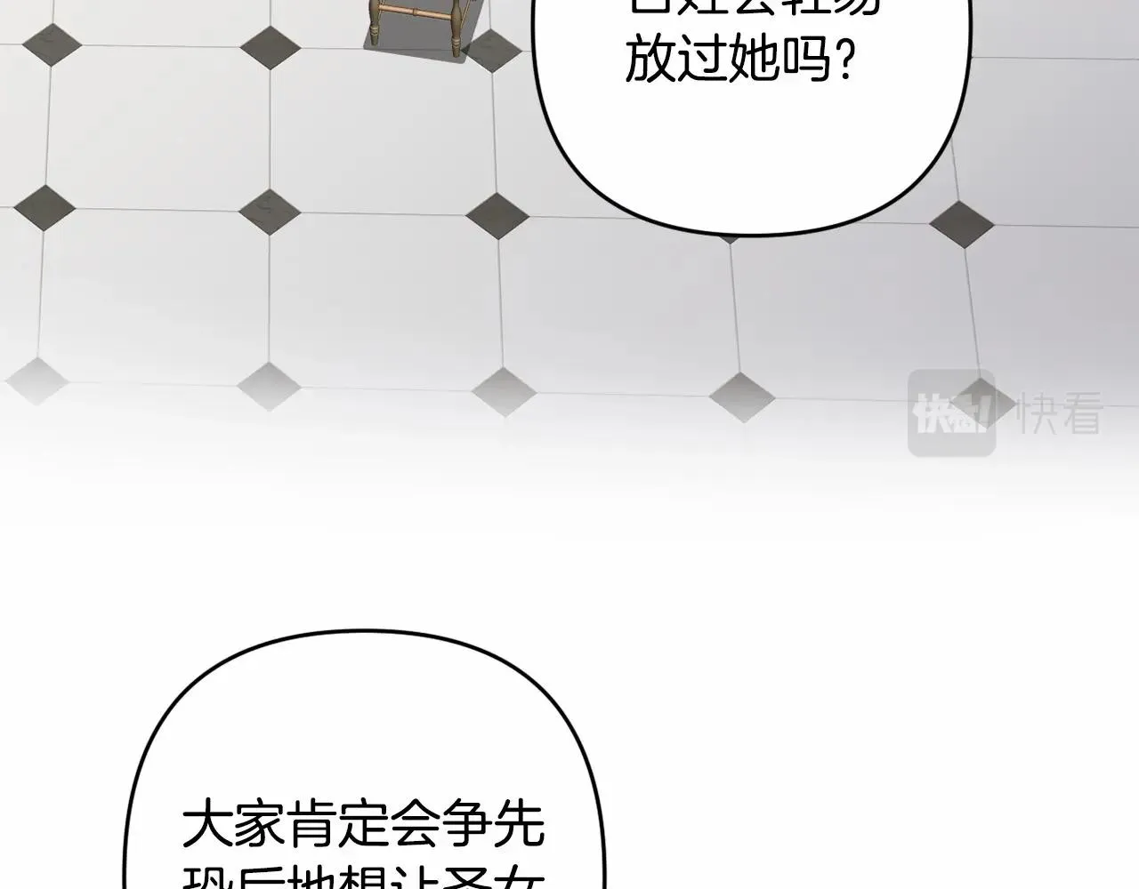 第7话 弟弟的变化 第145页