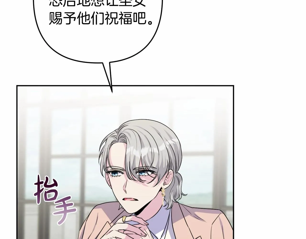 第7话 弟弟的变化 第146页