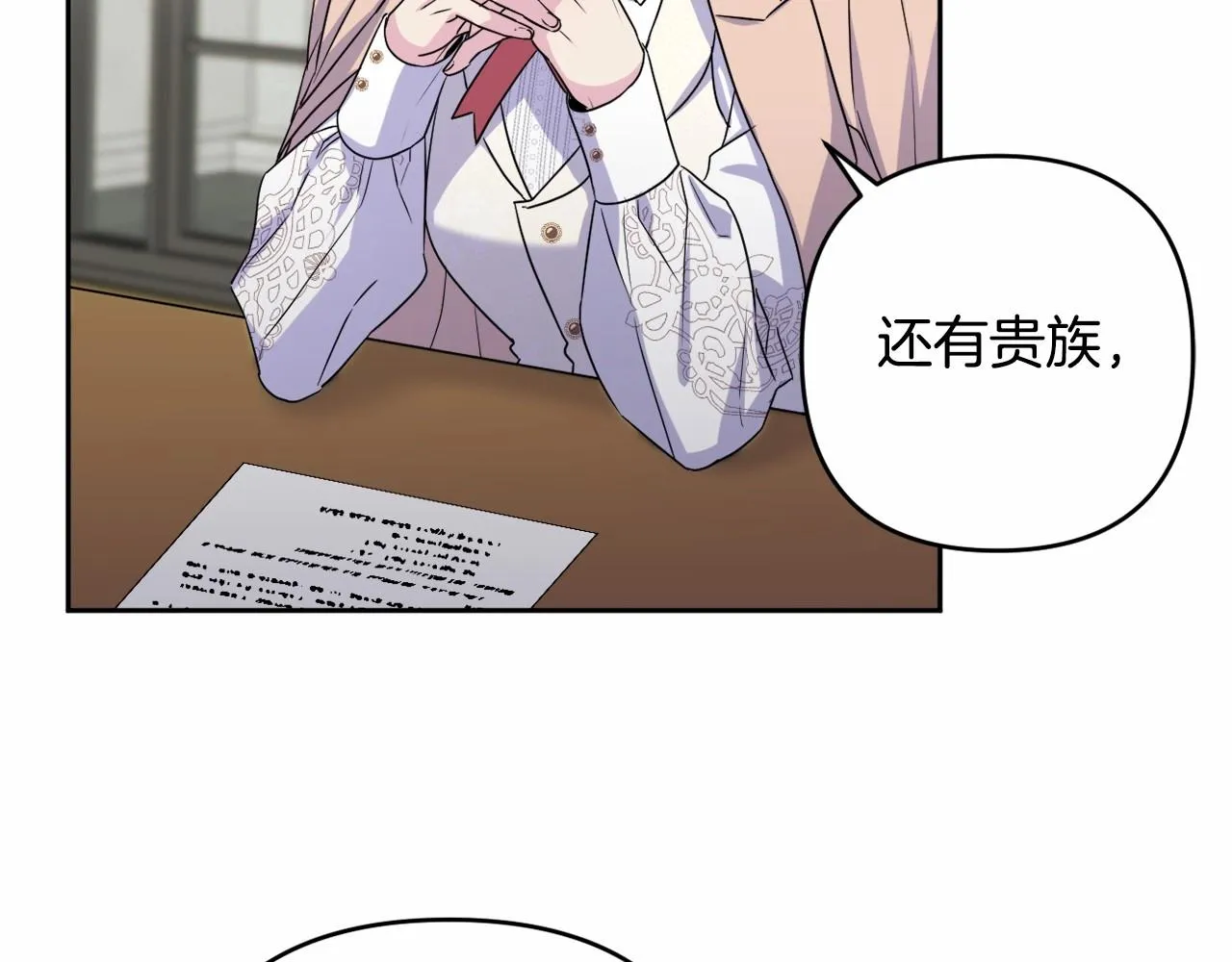 第7话 弟弟的变化 第147页
