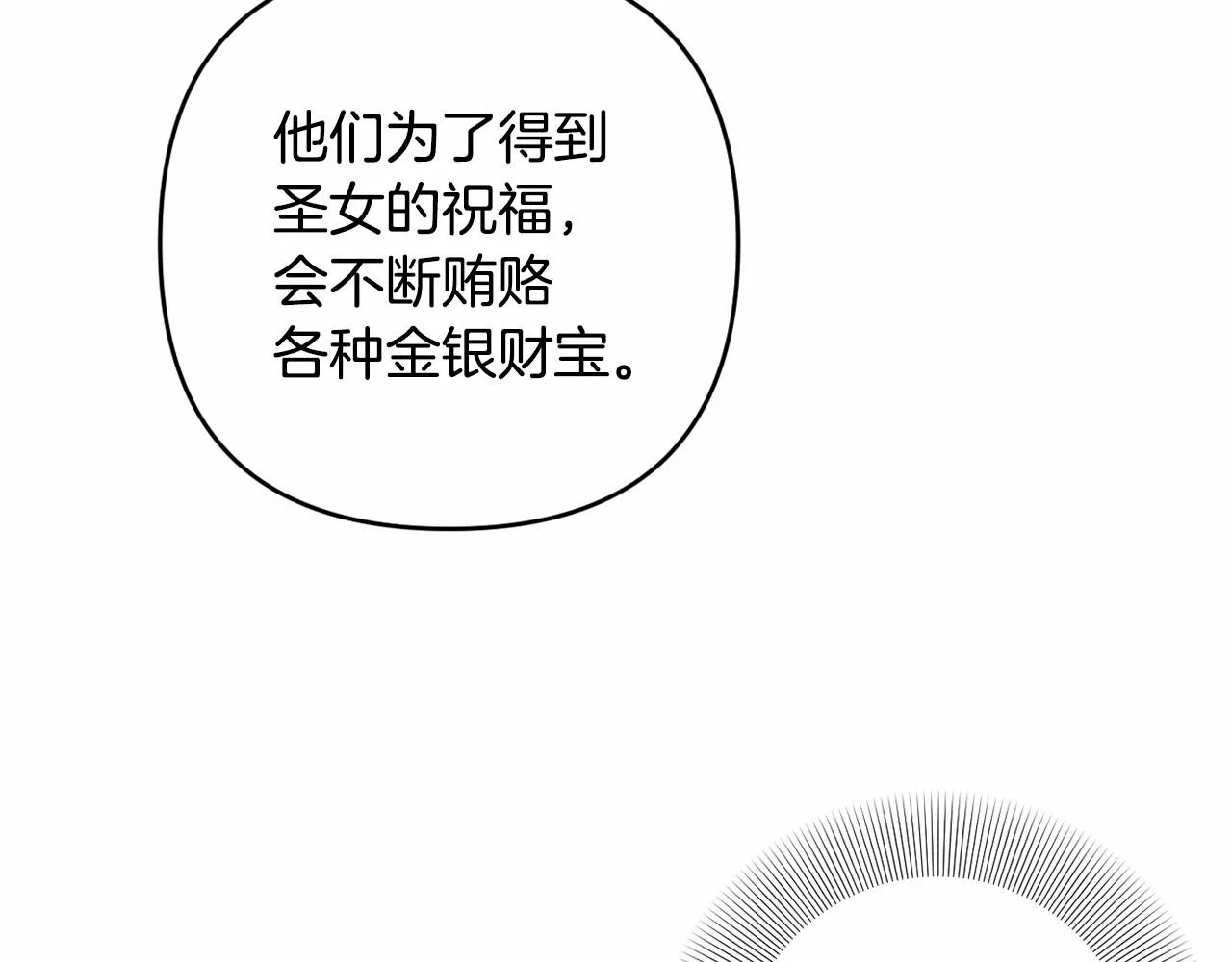 第7话 弟弟的变化 第148页