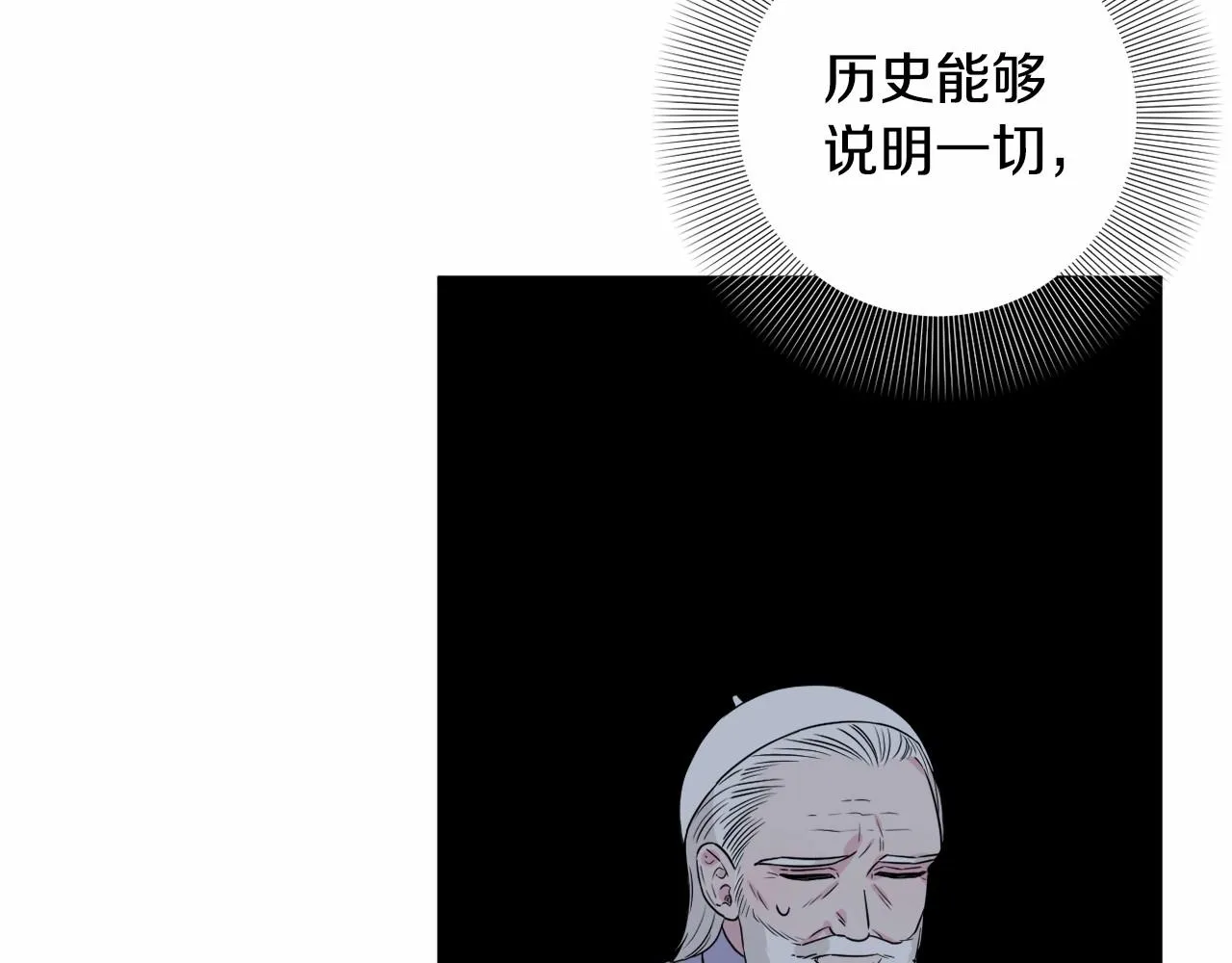 第7话 弟弟的变化 第149页