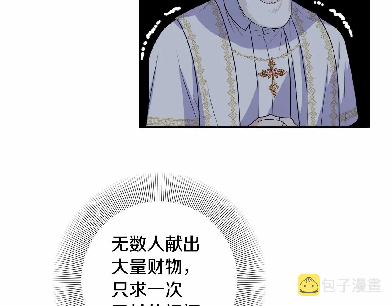 第7话 弟弟的变化 第150页