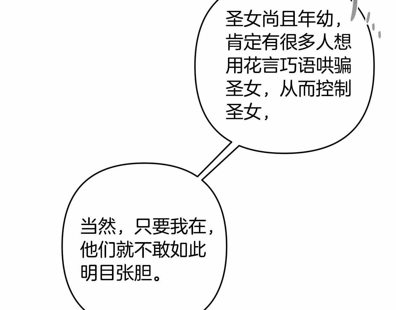 第7话 弟弟的变化 第152页