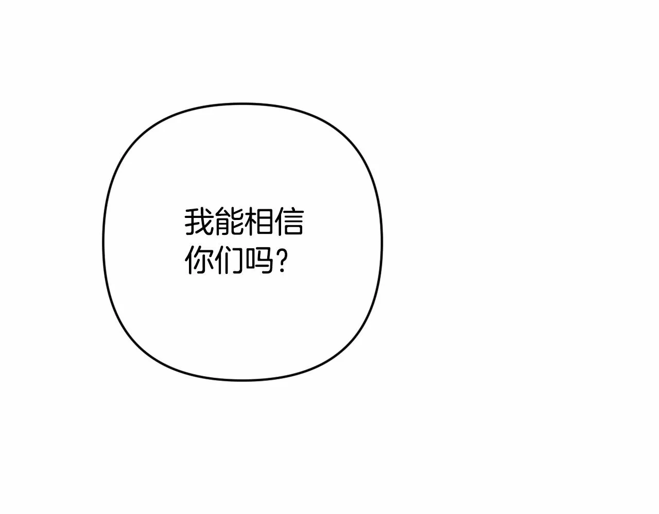 第7话 弟弟的变化 第157页