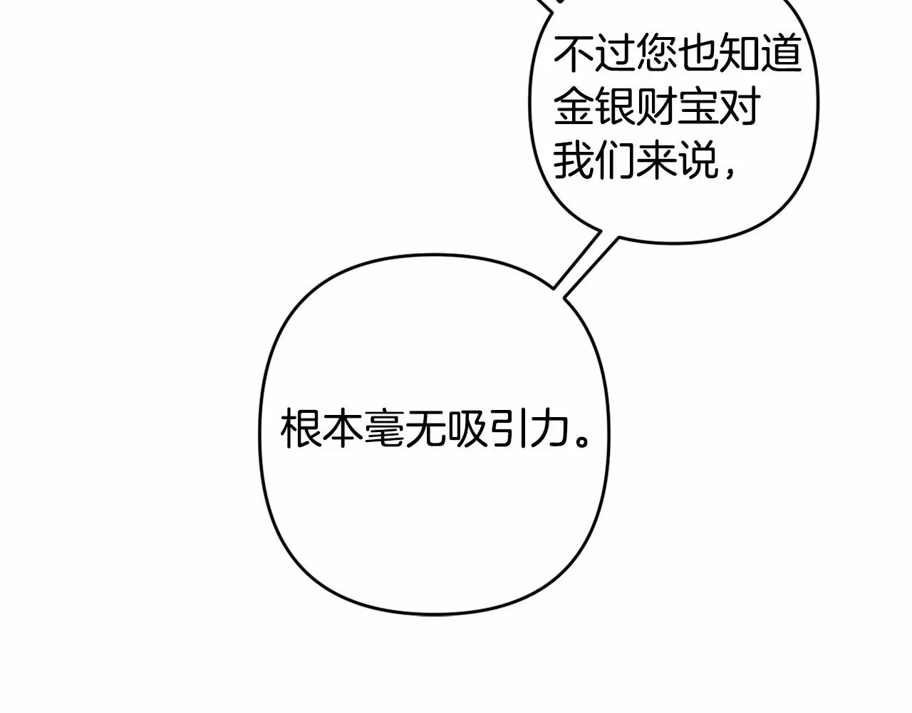 第7话 弟弟的变化 第161页
